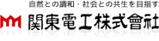 関東電工株式会社